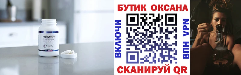 кракен вход  Лебедянь  БУТИРАТ BDO 33% 