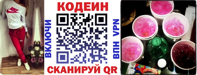 где купить наркоту  Лебедянь  Кодеин Purple Drank 
