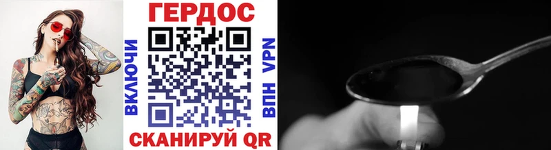 ГЕРОИН белый  Лебедянь 