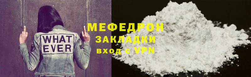 Меф mephedrone  МЕГА как зайти  Лебедянь 