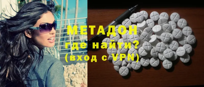 Метадон methadone  KRAKEN зеркало  Лебедянь 